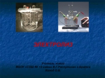 Презентация по химии на тему Электролиз (11класс)