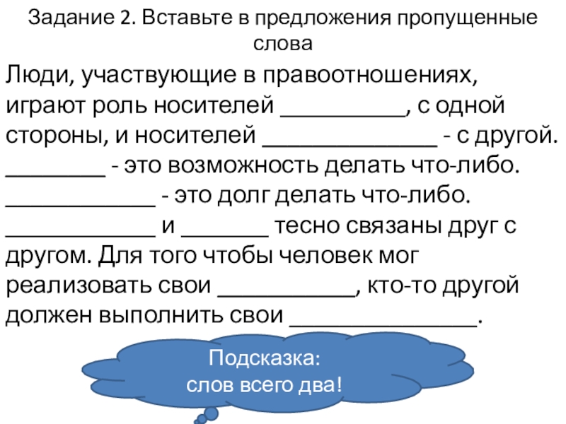 В каком предложении пропущено