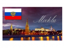 Презентация по окружающему миру