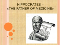 Презентация на английском языке Гиппократ-отец медицины для студентов медицинских специальностей.