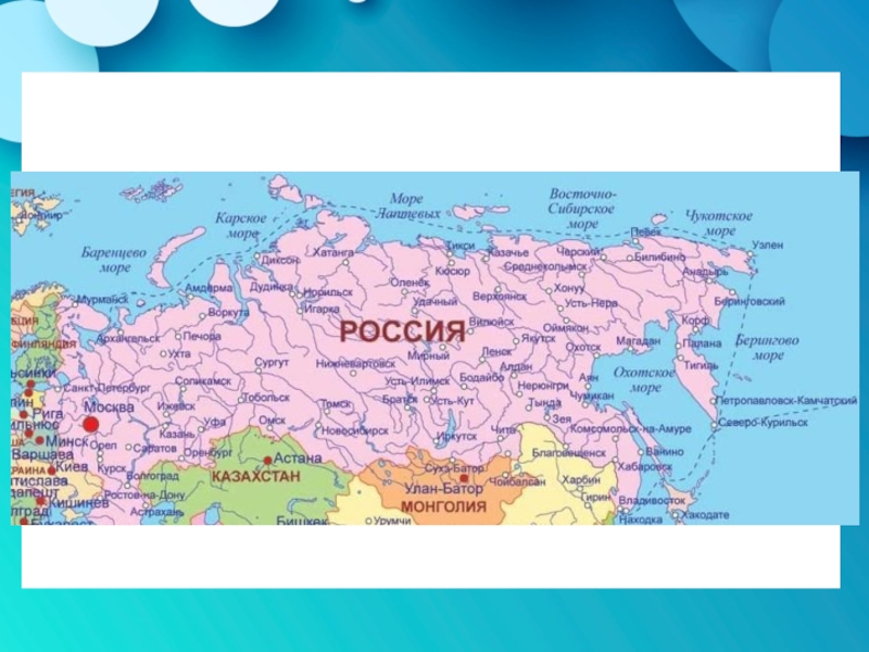 Карта россии с городом владивосток