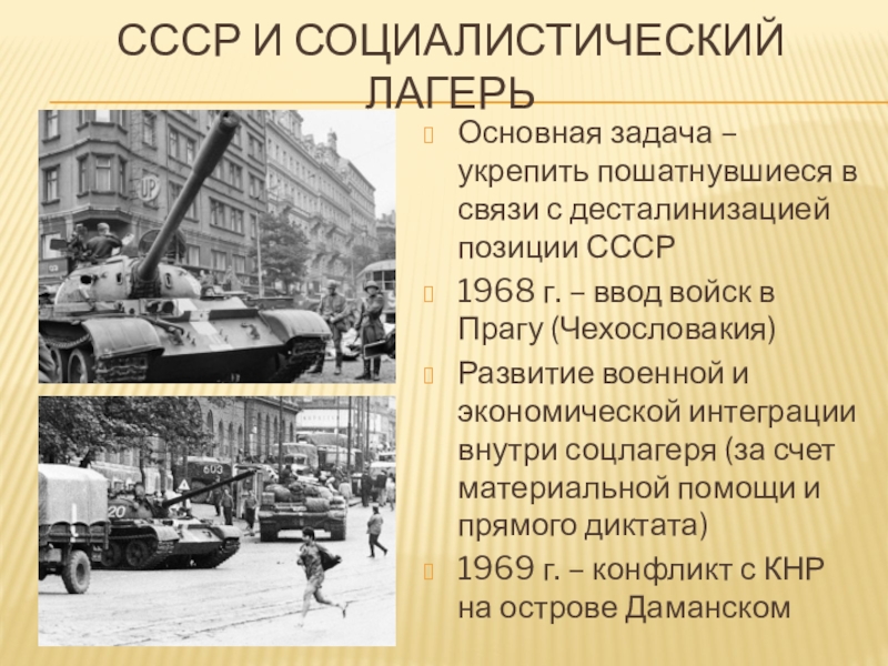 Социально экономическое развитие ссср 1964 1985 таблица