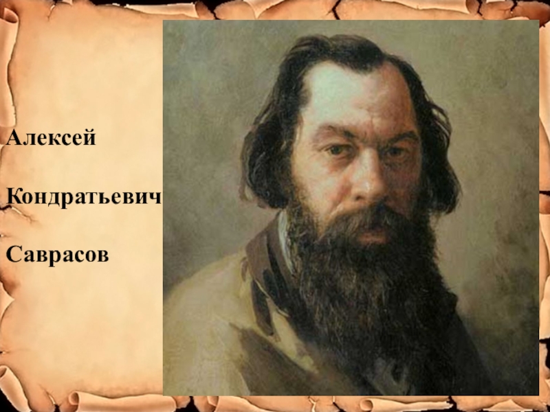 Составление описательного рассказа по картине а саврасова грачи прилетели