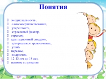 Основы медицинских знаний и здорового образа жизни