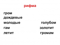 Презентация к уроку литературного чтения 3 класс И.С. Никитин Встреча зимы.