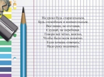 Презентация по математике на тему Натуральные числа и дроби