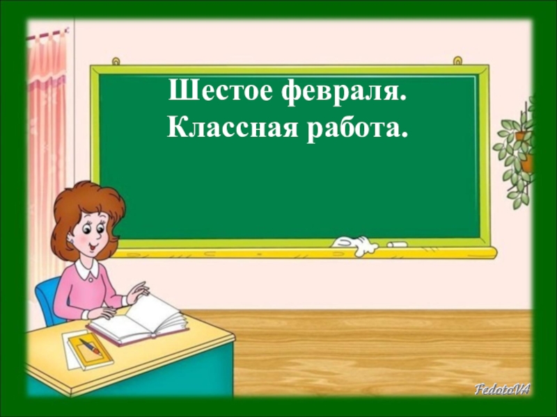 Презентация Презентация по русскому языку Практикум. Склонение числительных (6 класс)