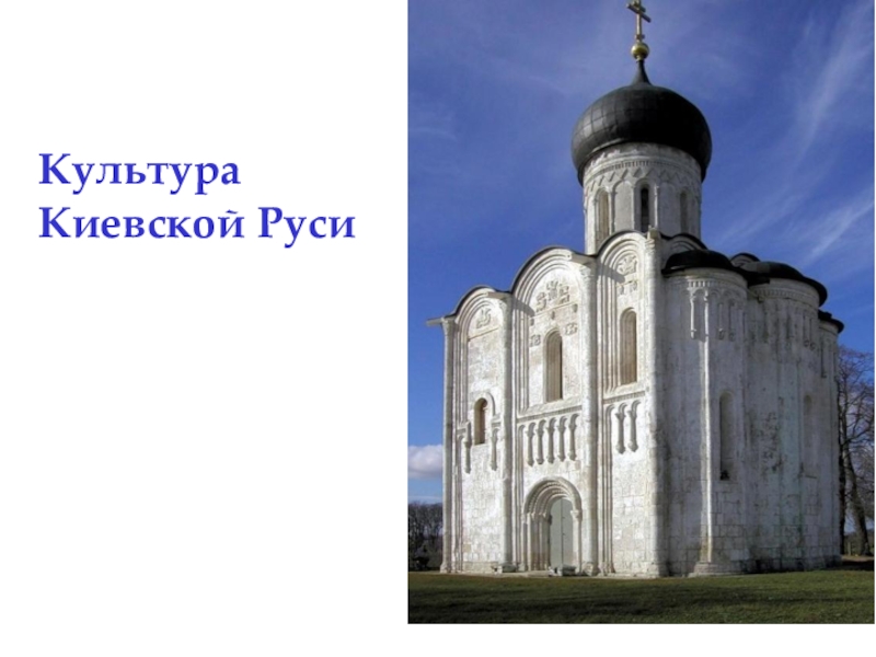 Реферат На Тему Православная Культура Украины