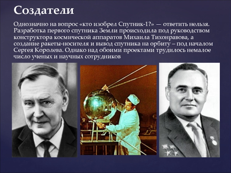 В декабре 1953 года был запущен проект атом для мира кто был создателем этого проекта