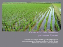 Презентация по биологии 7 класс