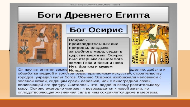 Кем становились выпускники школы в древнем египте