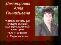 Формирование коммуникативных умений младших школьников на уроках литературного чтения