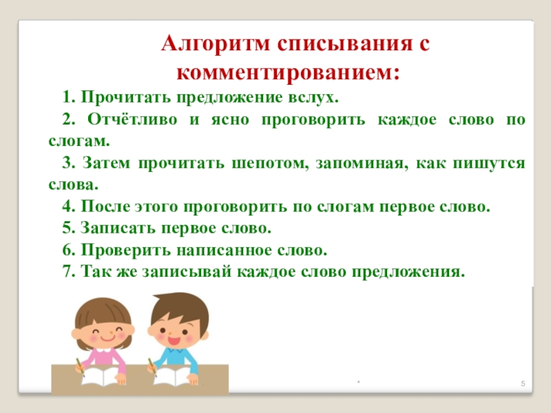 Прочитай вслух только те предложения о тролле и эльфе которые соответствуют картинке