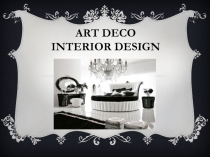 Презентация по английскому языку на тему Art deco interior design