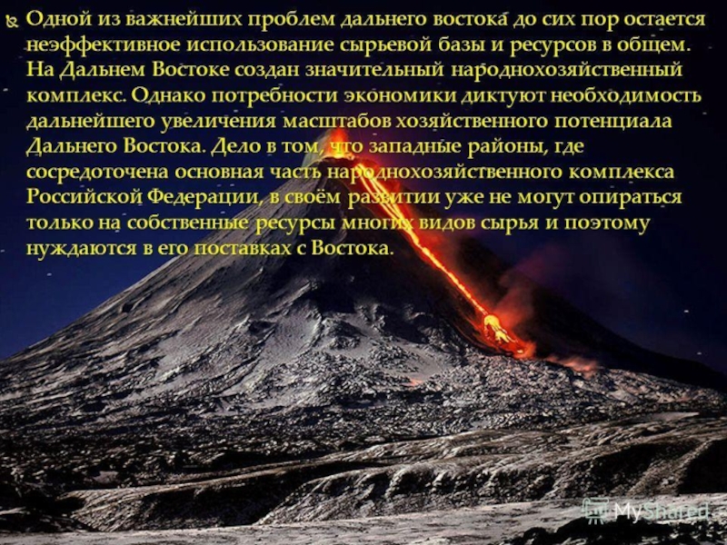 Проект по окружающему миру 4 класс путешествие по россии по дальнему востоку