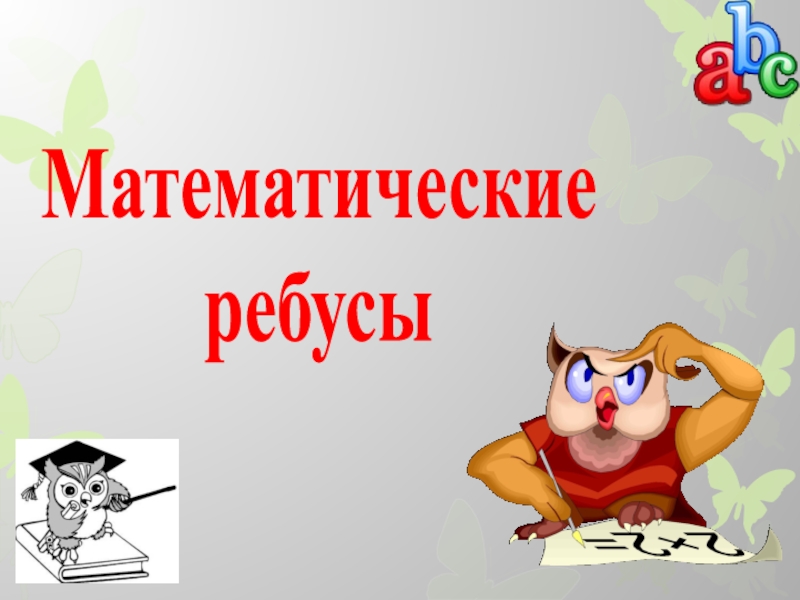 Квн по чтению 3 класс с ответами презентация