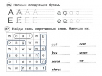 Презентации к рабочей тетради (Английский язык. Комарова. 2 класс)