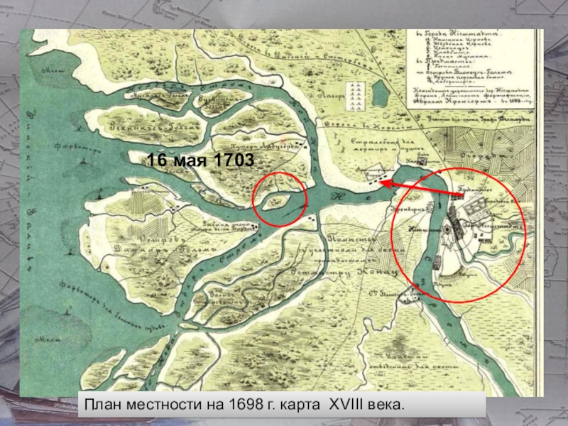 Карта санкт петербурга 1703