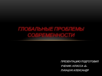 Презентация по обществознанию 8 класс