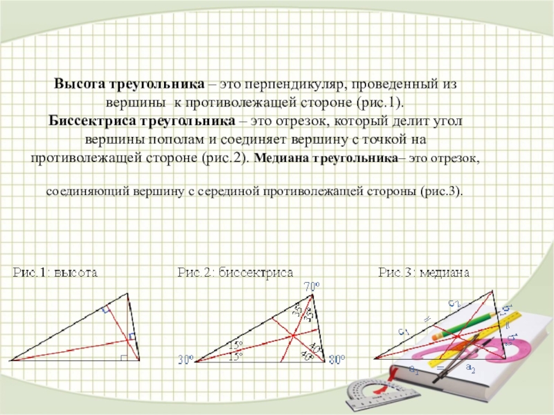 Проект в стране треугольников