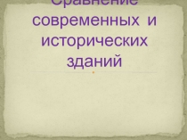 Презентация по изобразительному искусству