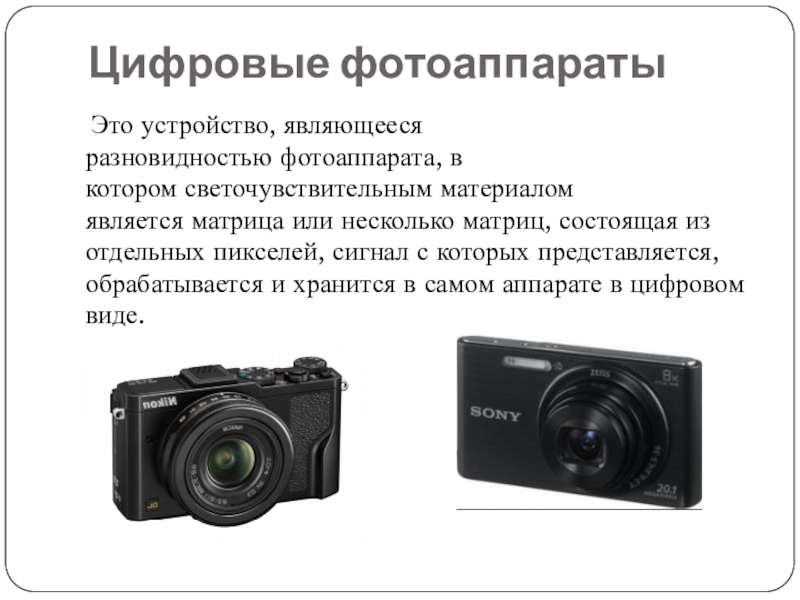 Матрица фотоаппарата фото