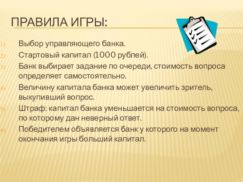 Значительные размеры стартового капитала. Задача про выборы.