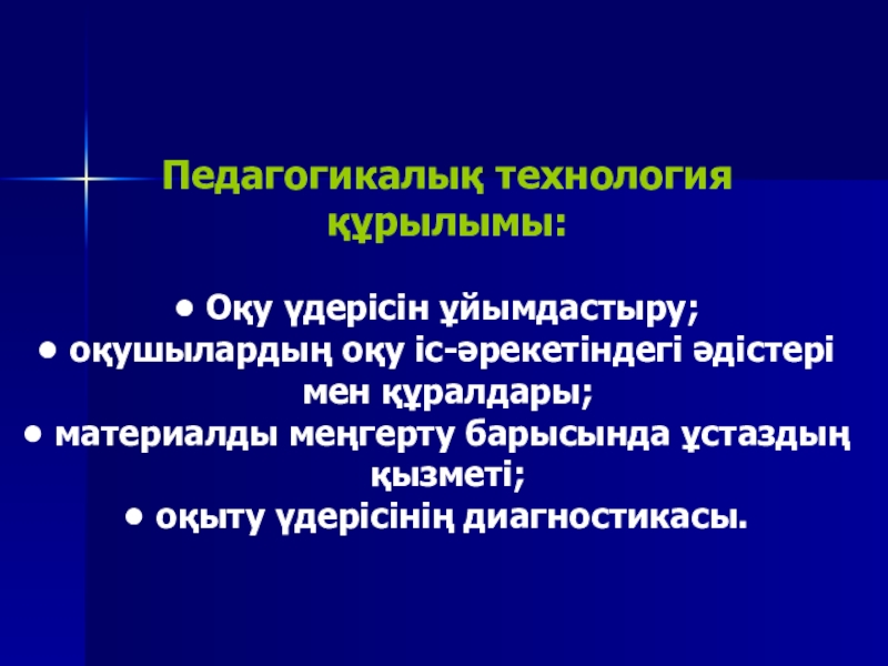 Педагогикалық дизайн дегеніміз не