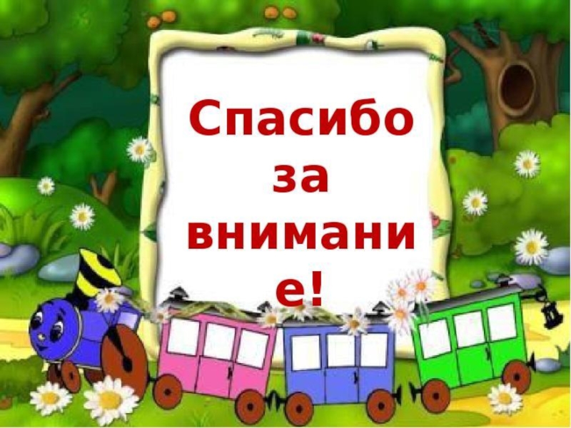 Страна здоровья. Надпись путешествие в страну здоровья. Путешествие в страну здоровья картинки. Путешествие в город здоровья презентация. Путешествие в страну здоровья 1 класс.