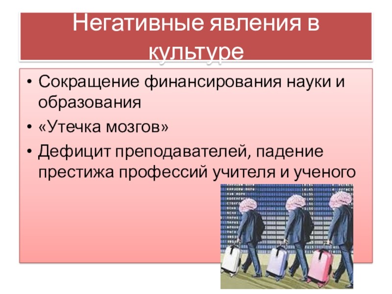 Презентация на тему перемены в духовной сфере жизни в годы перестройки