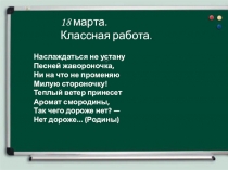 Презентация по литературному чтению Россия