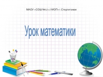 Презентация по математике Килограмм