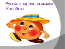 Презентация по математике на тему Число и цифра 3 ( 1 класс)