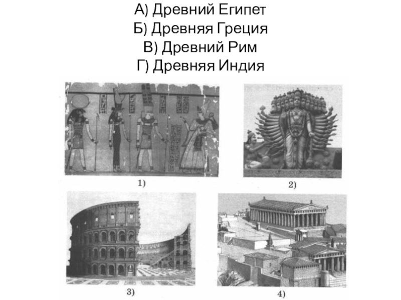 Древний египет картинки 5 класс история впр