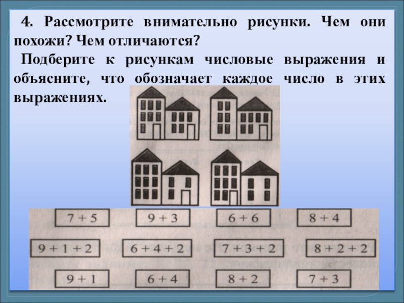 Рассмотрите внимательно рисунки 112 и 116 и сравните продолжительность жизни