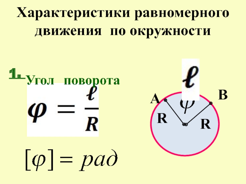 Формула скорости при равномерном движении