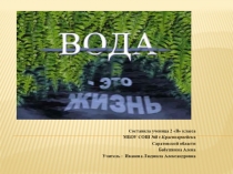 Презентация по окружающему миру 2 класс