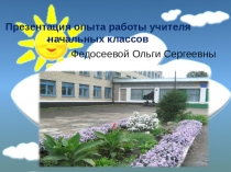 Проектные технологии