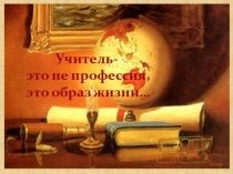 Отчет методического объедениения учителей начальной школы