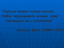 Презентация по алгебре на тему