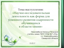 Из опыта работы Помогайбиной Н.П.