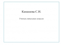 Презентация по русскому языку по теме Глагол 2 класс