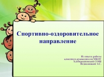 Организация работы с родителями