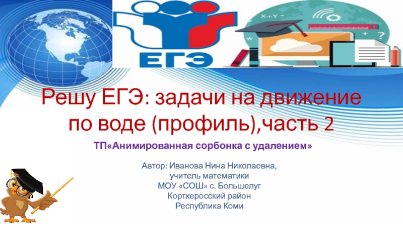 Решу егэ 38. Задачи на совместную работу ЕГЭ профиль. Решу ЕГЭ. ЕГЭ по географии 2 часть. Решу ЕГЭ математика 7 класс.