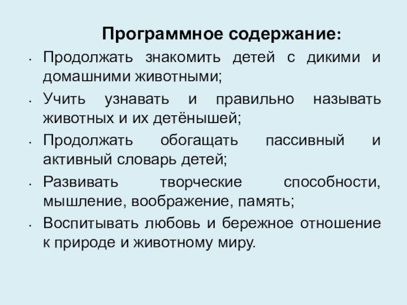 Классицизм как художественное направление. Оглавление. Продолжить содержание. Оглавление и содержание в книге. Неповторимый человек продолжить.