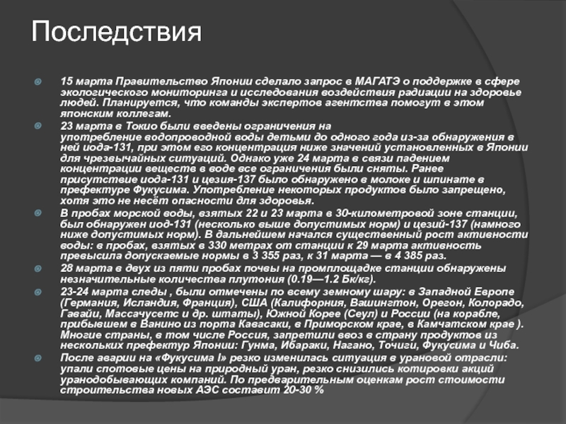 В связи с чем произошло закрытие японии. Последствия закрытия Японии. Последствия закрытия Китая и Японии. Закрытие Японии причины и последствия. Причины закрытия Японии.