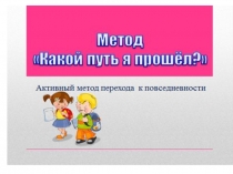 Продолжение презентации о проетной работе и устойчивом интересе к изучению английского языка