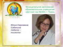 Призентация к опыту работы