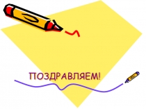 Презентация к дню именниника
