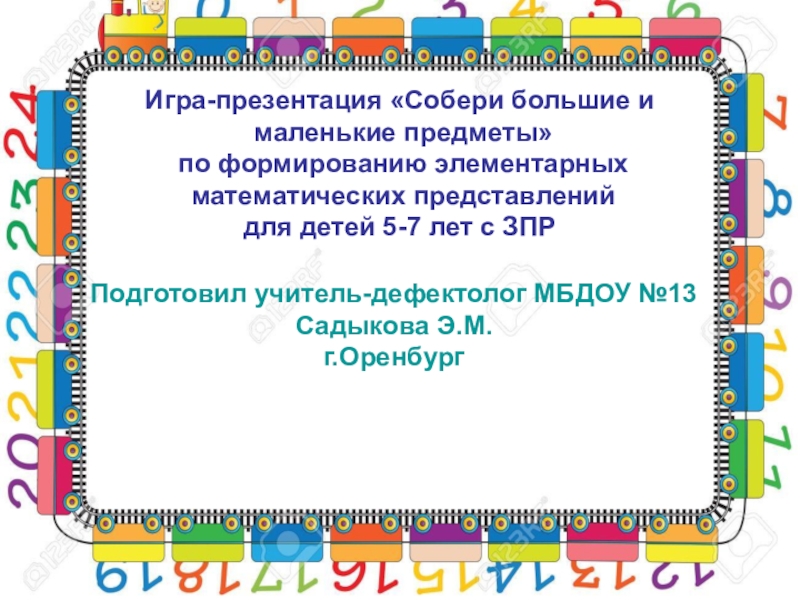 Проект большие и маленькие подать заявку